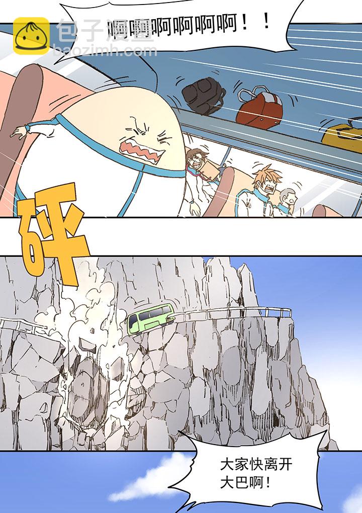 《神之一脚》第三十八波 灾难 第15页