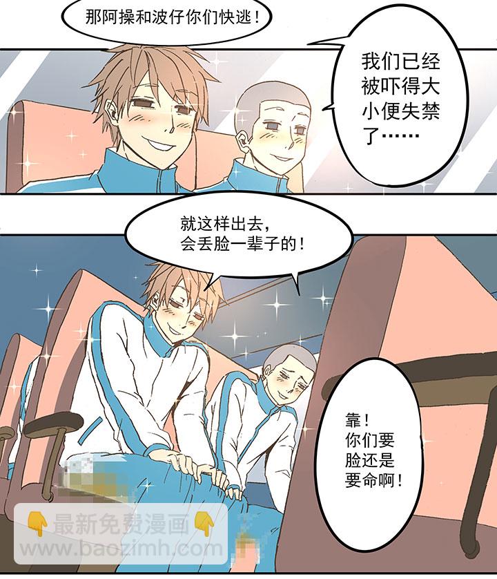 《神之一脚》第三十八波 灾难 第17页