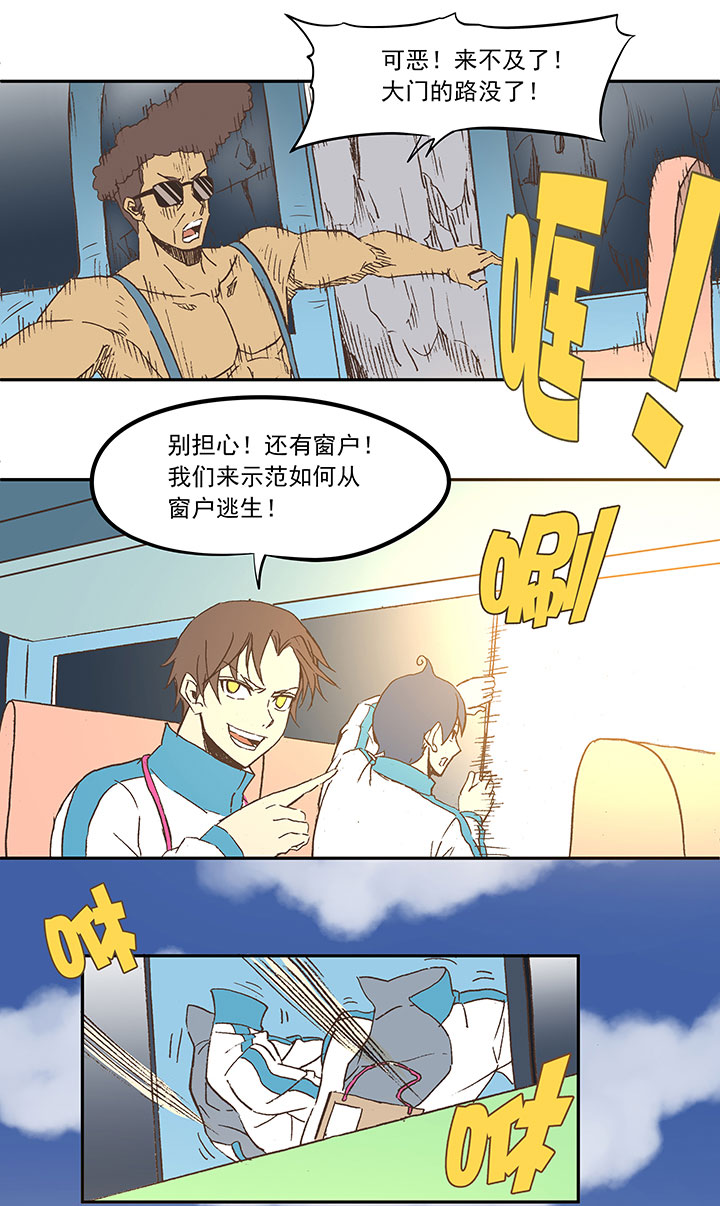 《神之一脚》第三十八波 灾难 第18页