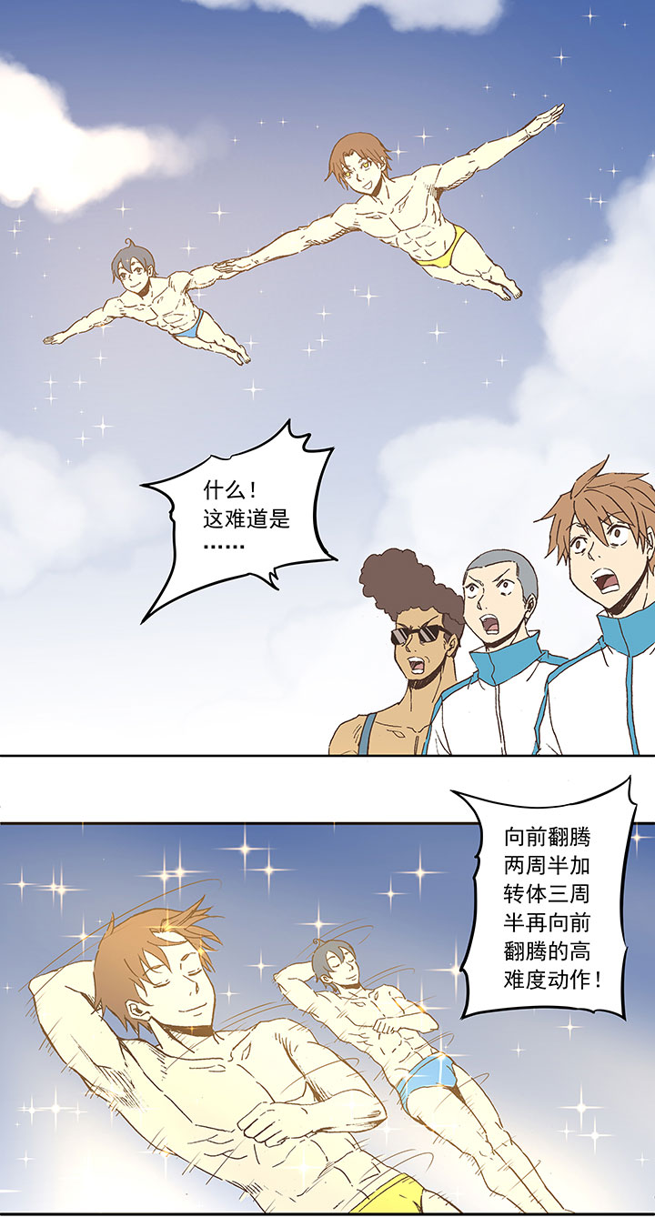 《神之一脚》第三十八波 灾难 第19页