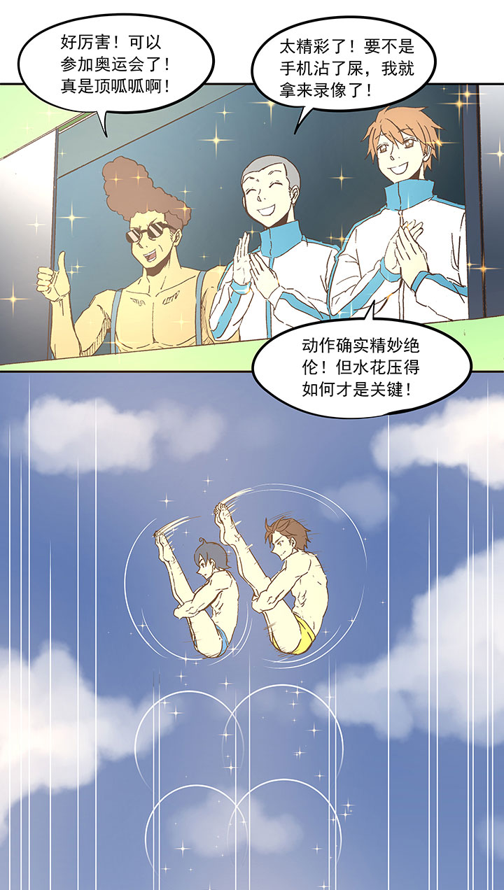 《神之一脚》第三十八波 灾难 第20页