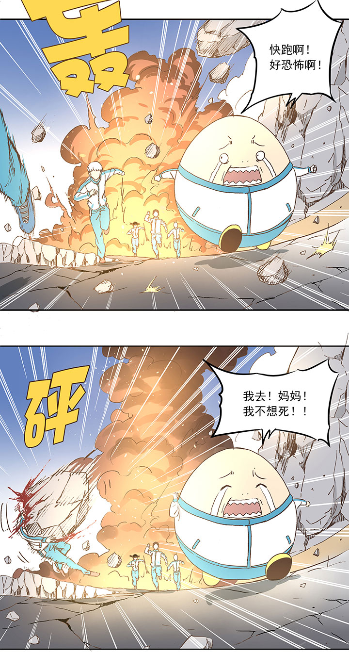 《神之一脚》第三十八波 灾难 第23页