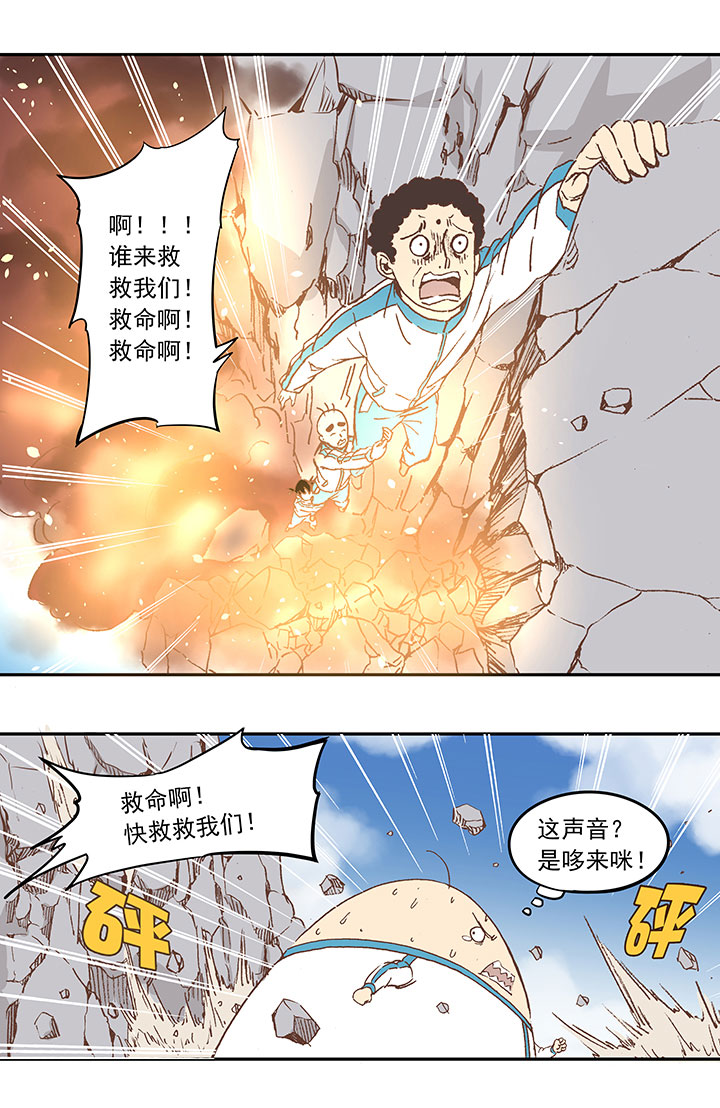 《神之一脚》第三十八波 灾难 第25页