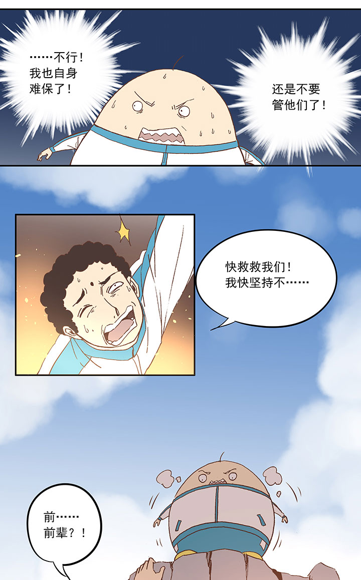《神之一脚》第三十八波 灾难 第26页