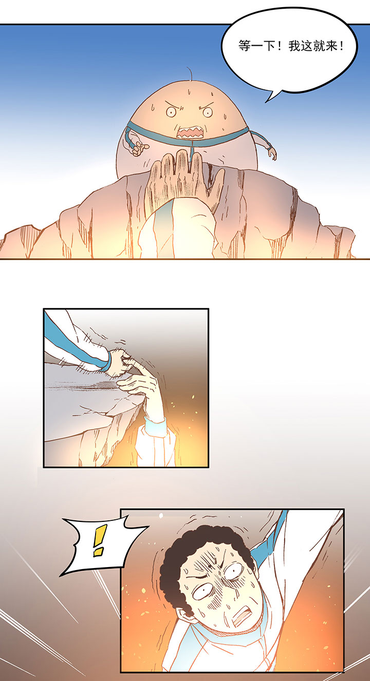《神之一脚》第三十八波 灾难 第28页