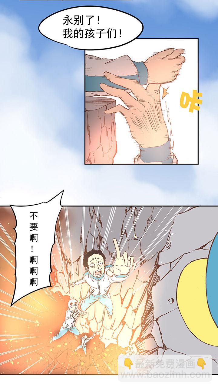 《神之一脚》第三十八波 灾难 第31页