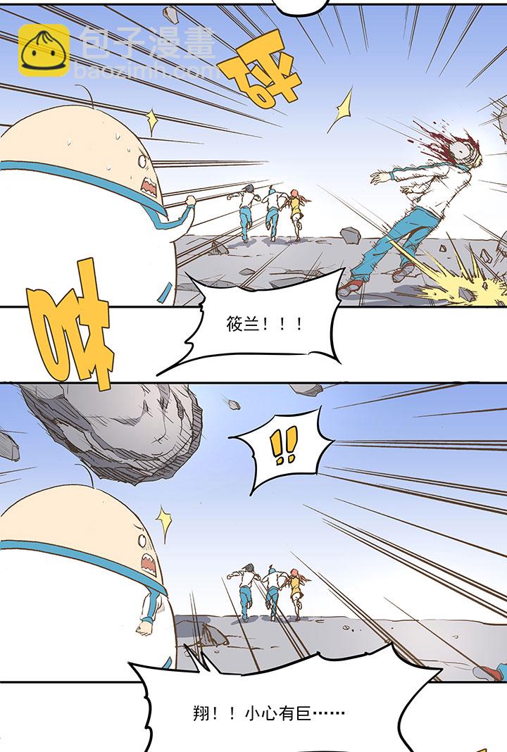 《神之一脚》第三十八波 灾难 第33页