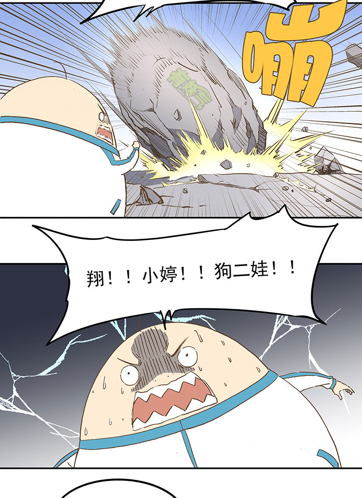 《神之一脚》第三十八波 灾难 第34页