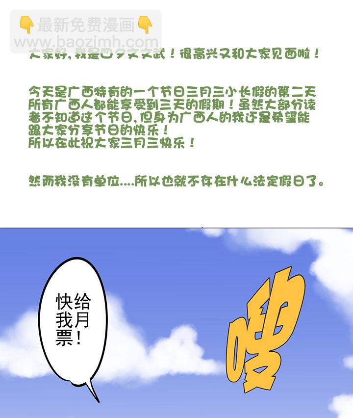《神之一脚》第三十八波 灾难 第38页