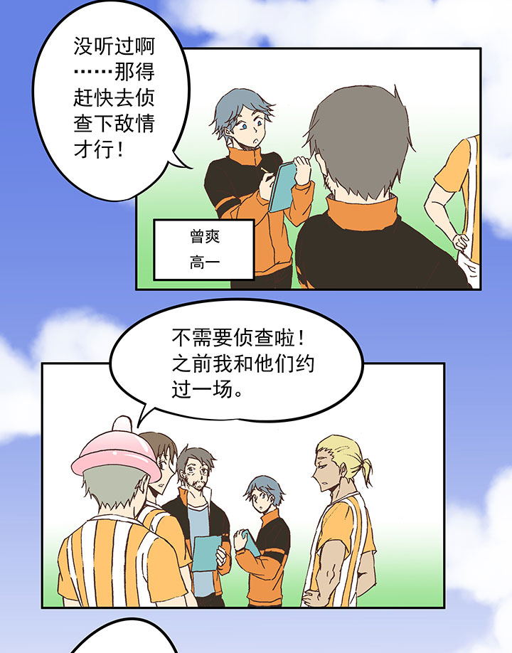 《神之一脚》第三十八波 灾难 第4页