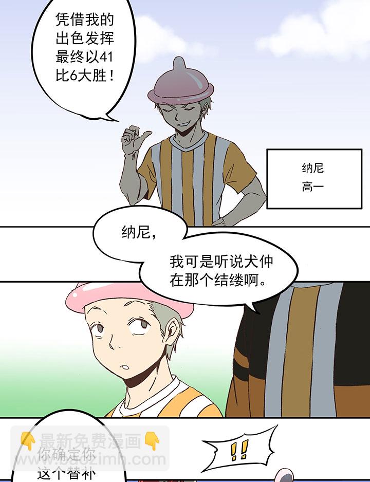 《神之一脚》第三十八波 灾难 第5页