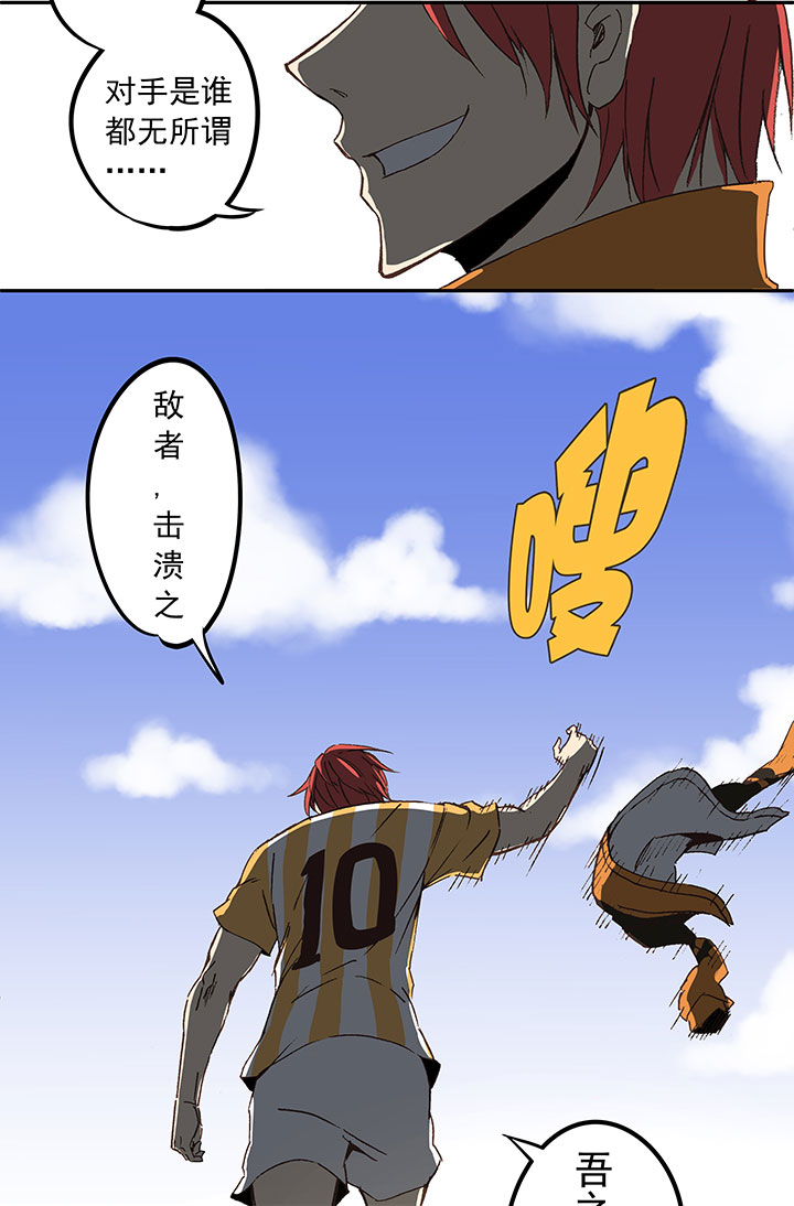 《神之一脚》第三十八波 灾难 第7页
