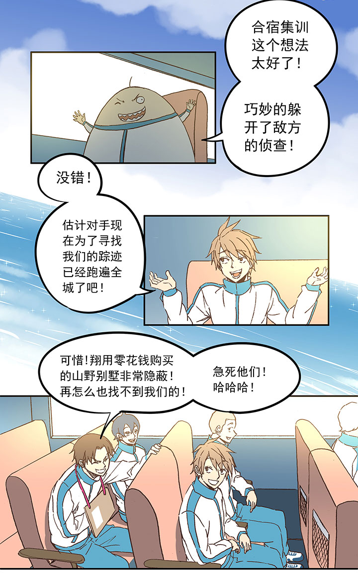 《神之一脚》第三十八波 灾难 第9页