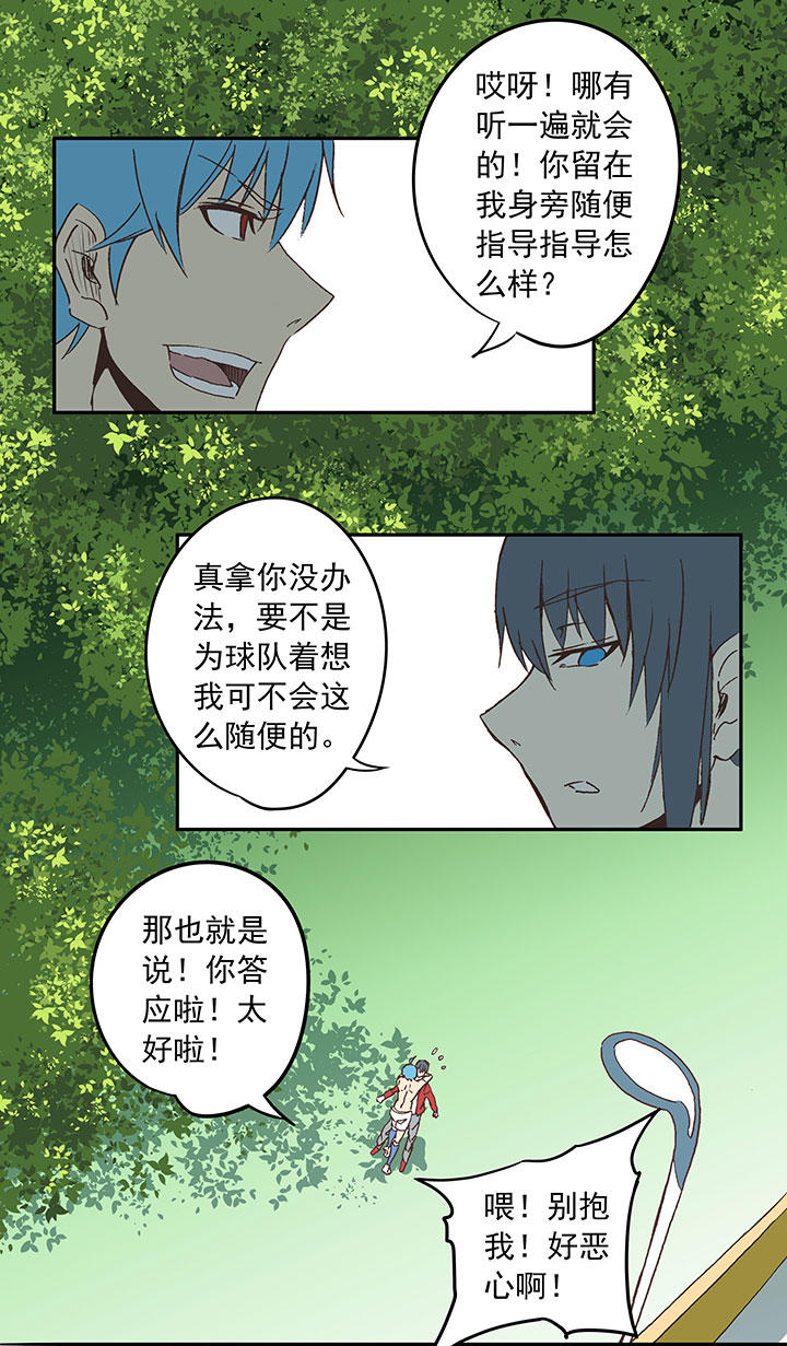 《神之一脚》第三十七波 分组 第12页