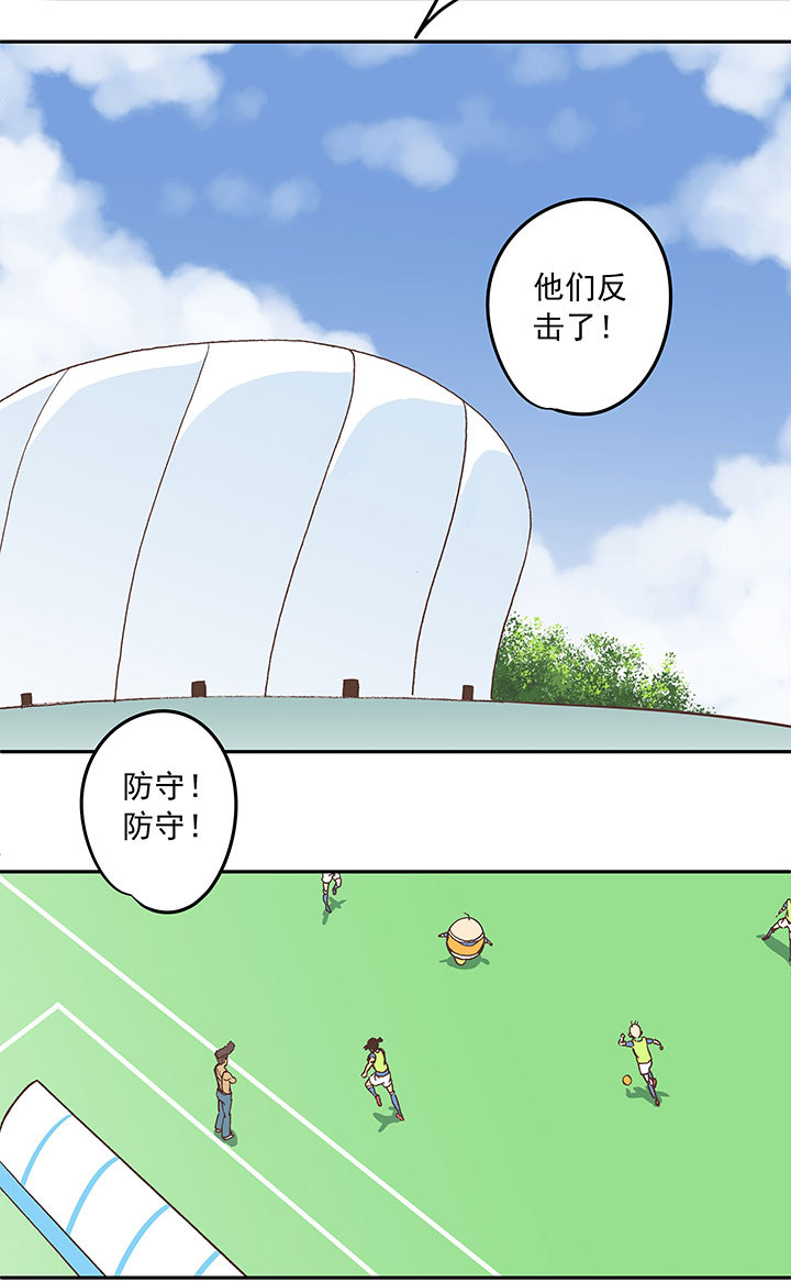 《神之一脚》第三十七波 分组 第13页
