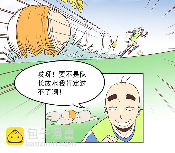 《神之一脚》第三十七波 分组 第16页