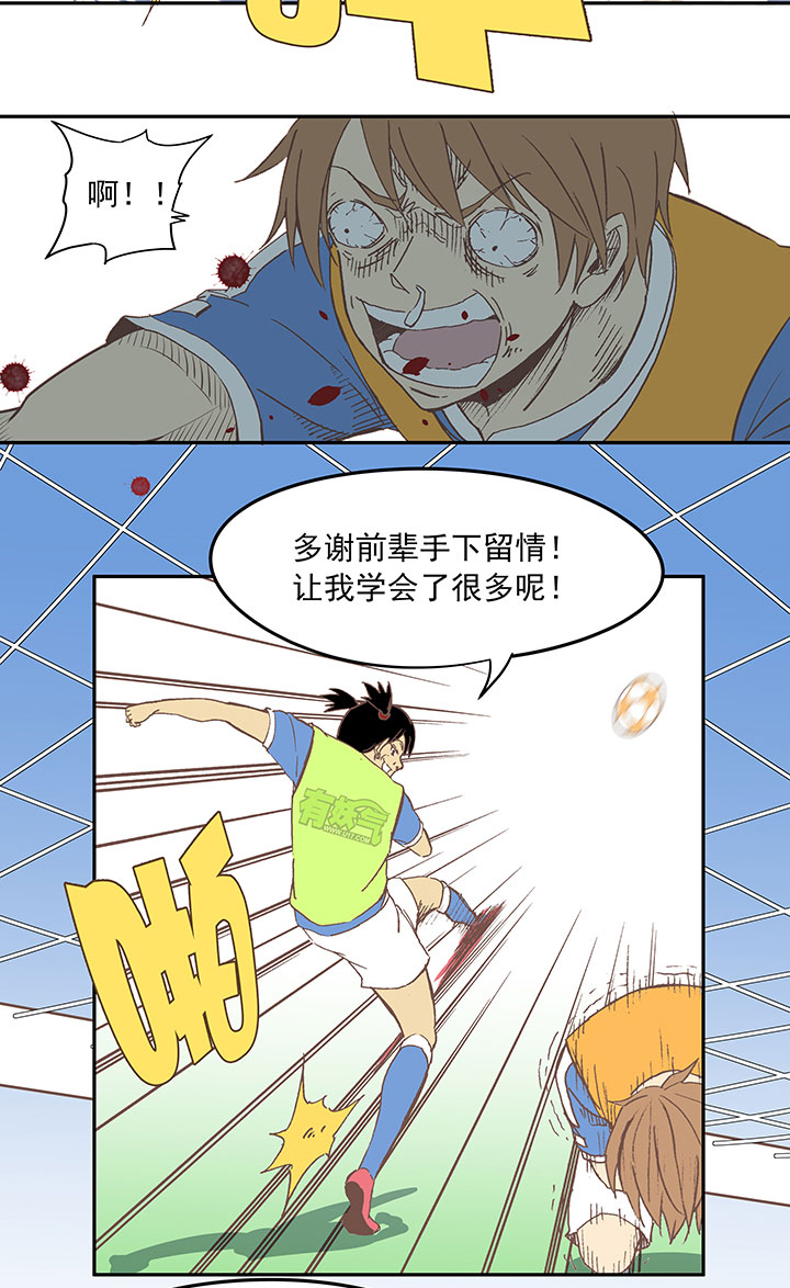 《神之一脚》第三十七波 分组 第19页
