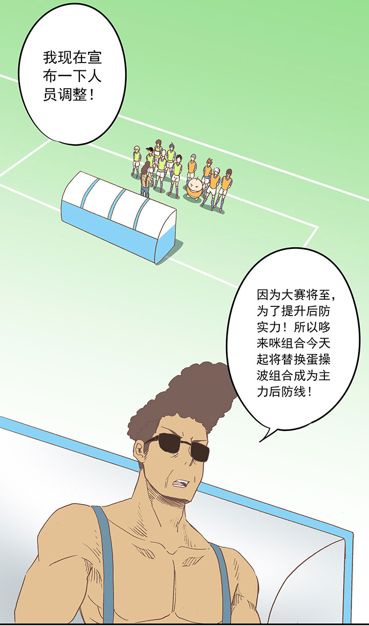 《神之一脚》第三十七波 分组 第22页