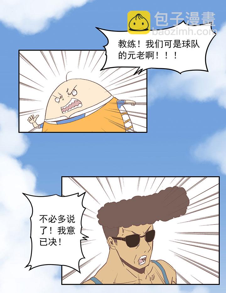 《神之一脚》第三十七波 分组 第24页