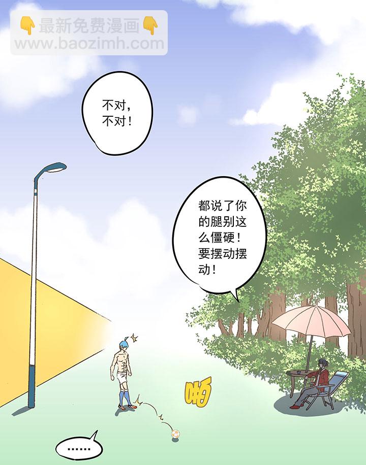 《神之一脚》第三十七波 分组 第27页