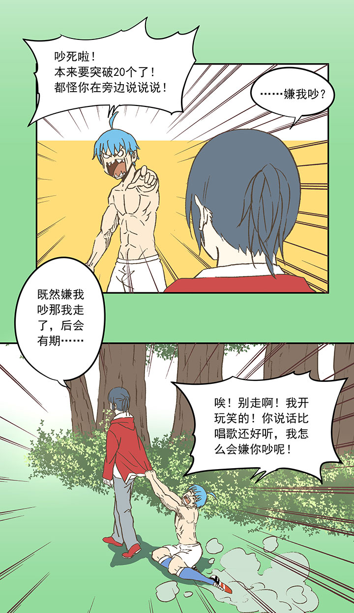 《神之一脚》第三十七波 分组 第28页