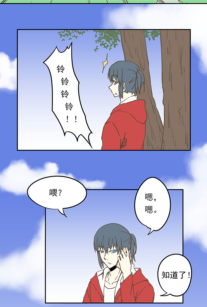 《神之一脚》第三十七波 分组 第29页