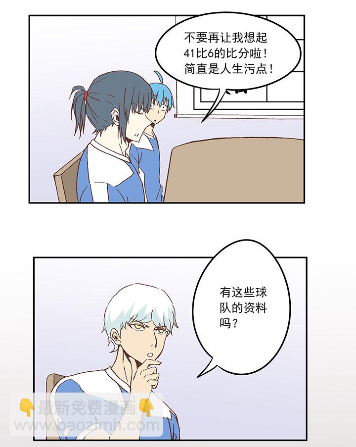 《神之一脚》第三十七波 分组 第33页