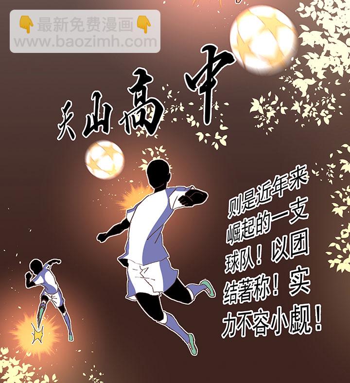 《神之一脚》第三十七波 分组 第35页