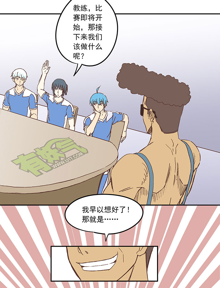 《神之一脚》第三十七波 分组 第37页