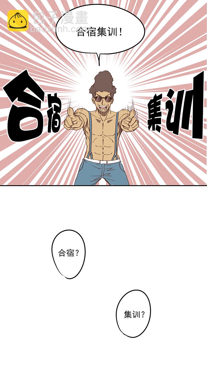 《神之一脚》第三十七波 分组 第38页