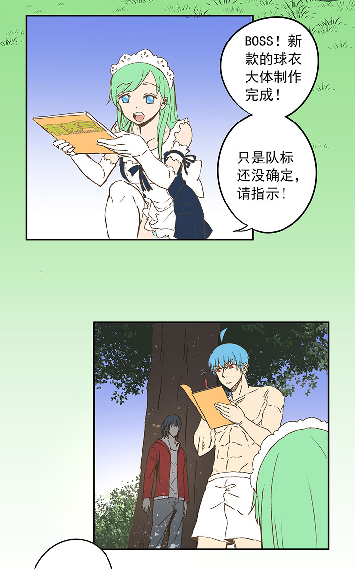 《神之一脚》第三十七波 分组 第4页
