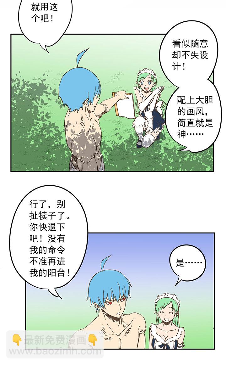 《神之一脚》第三十七波 分组 第5页