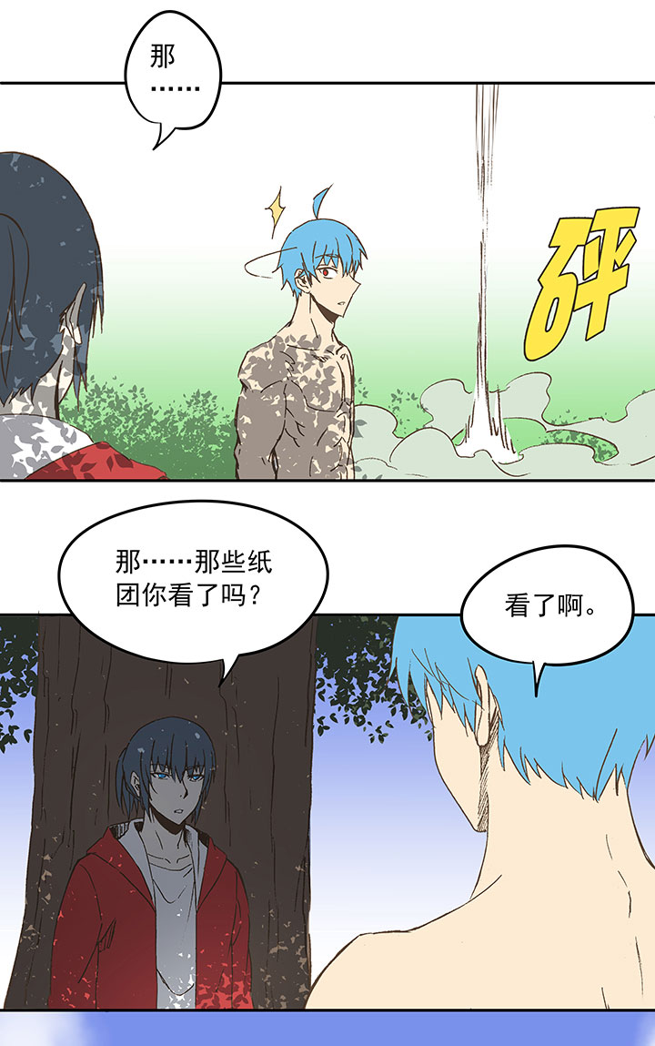 《神之一脚》第三十七波 分组 第6页