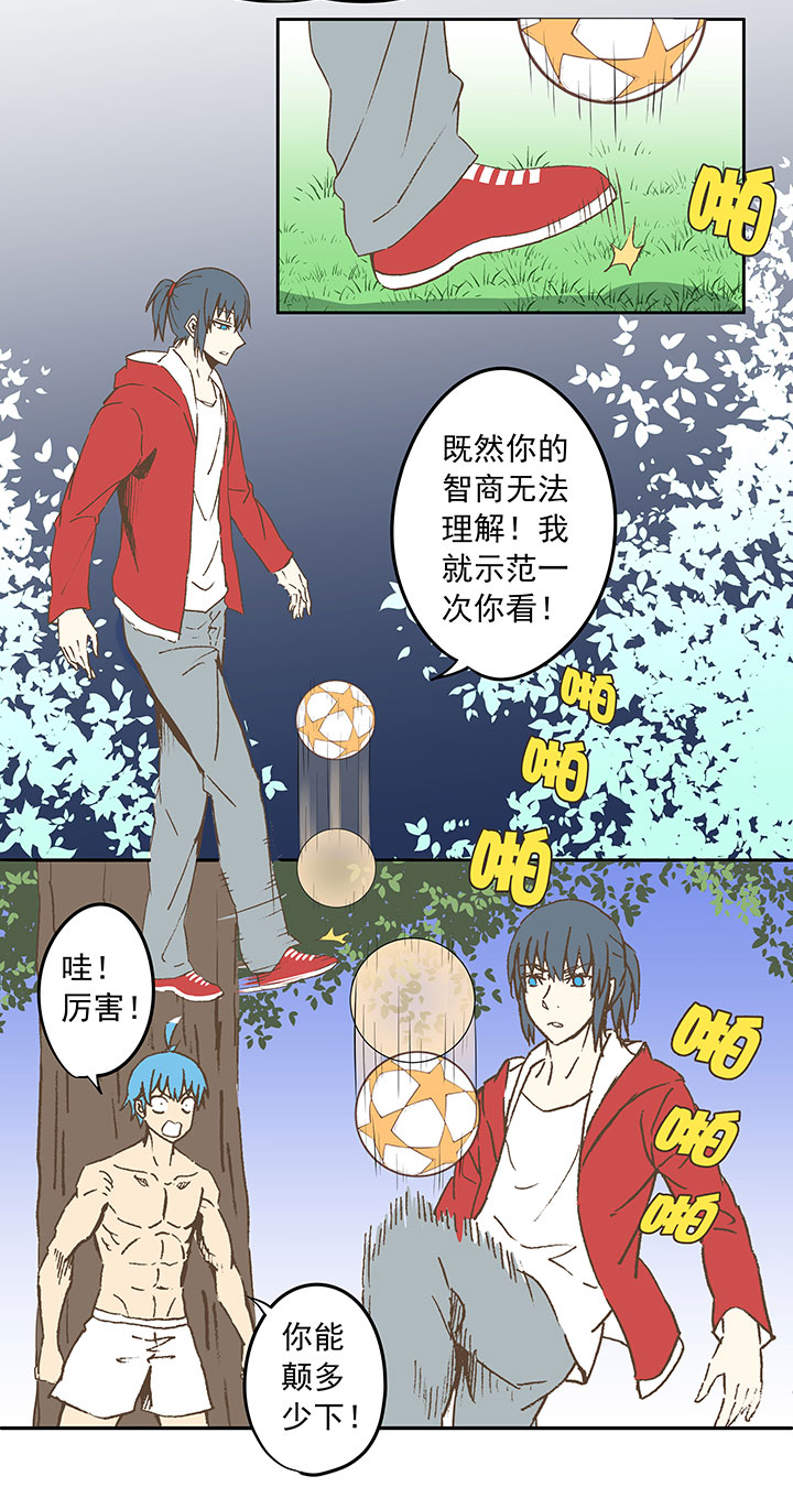 《神之一脚》第三十七波 分组 第8页