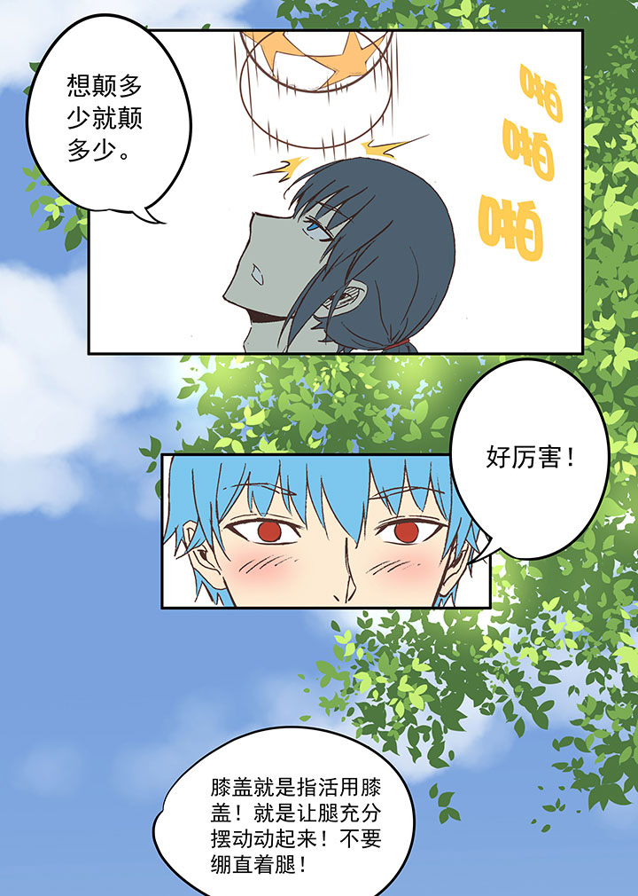 《神之一脚》第三十七波 分组 第9页