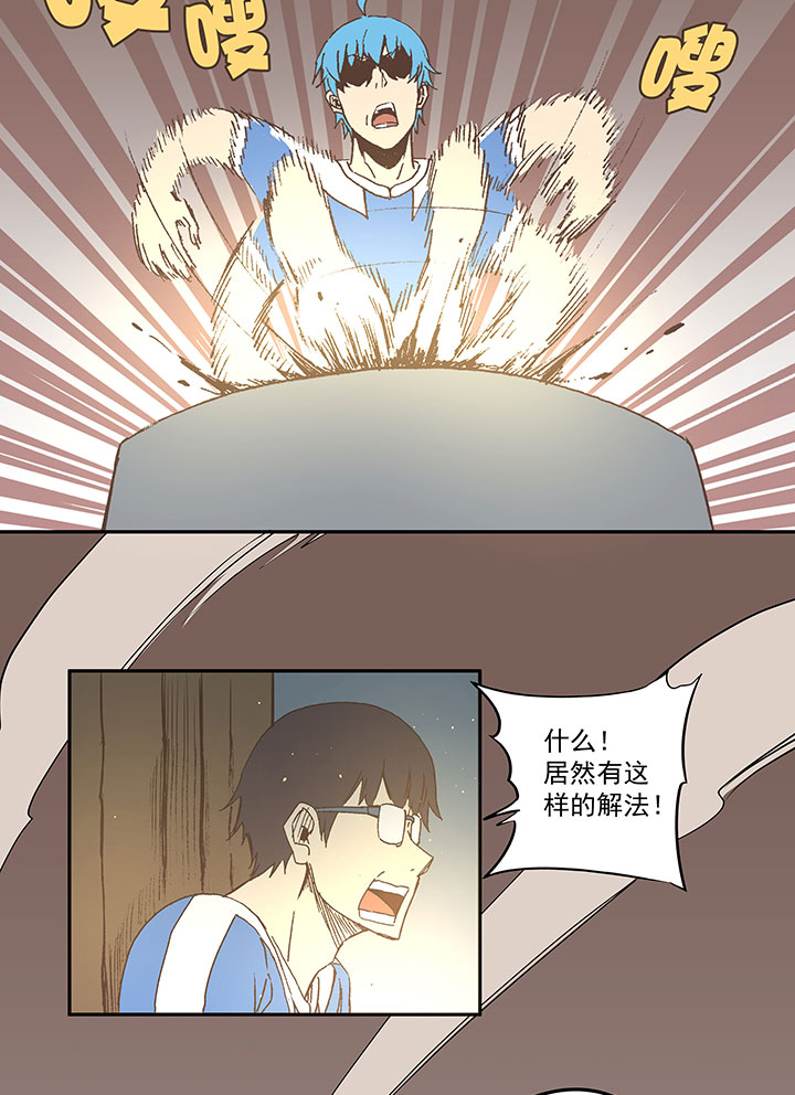 《神之一脚》第四十二波 死神的阴谋 第12页