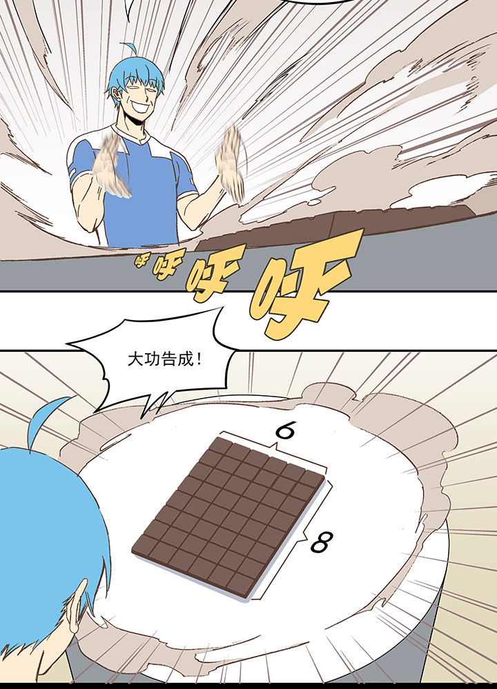 《神之一脚》第四十二波 死神的阴谋 第14页