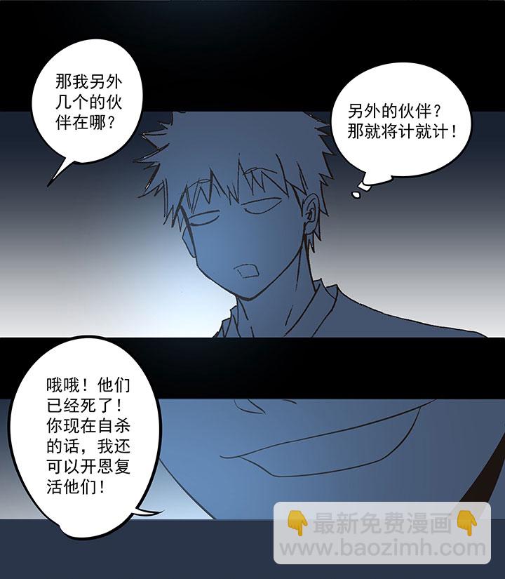 《神之一脚》第四十二波 死神的阴谋 第17页
