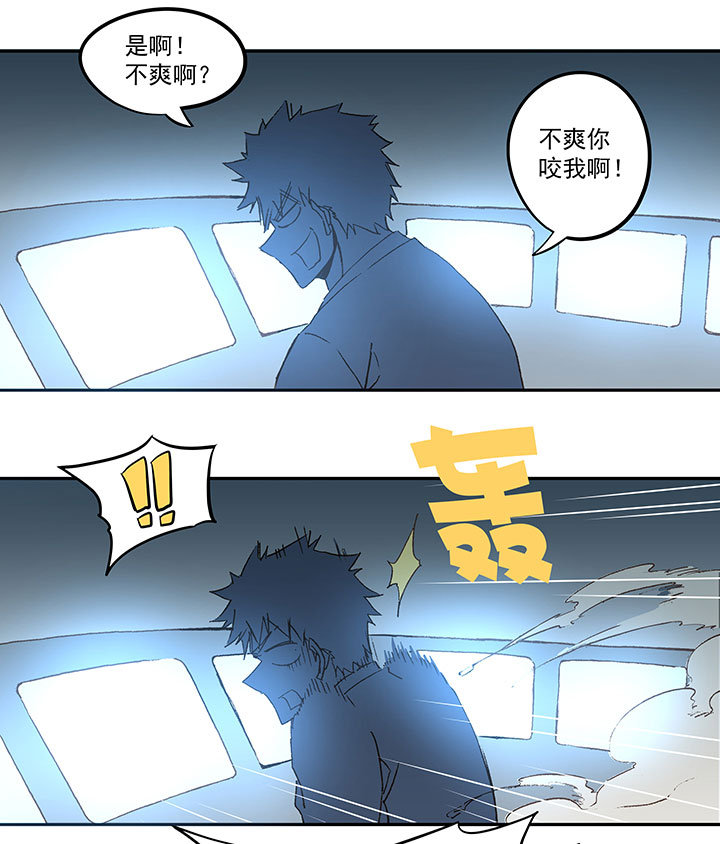 《神之一脚》第四十二波 死神的阴谋 第19页