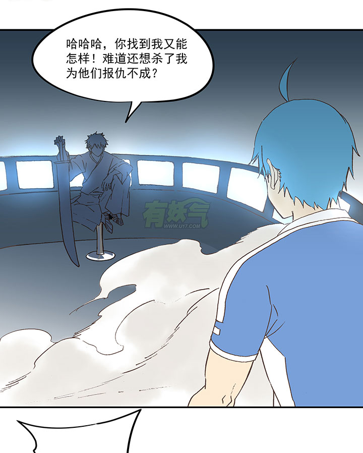 《神之一脚》第四十二波 死神的阴谋 第21页