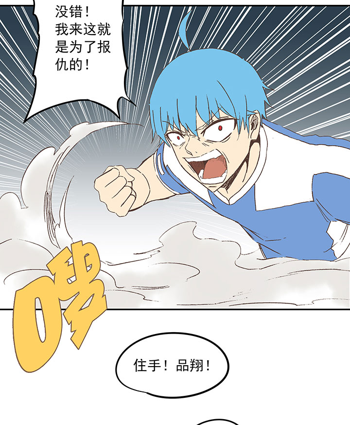 《神之一脚》第四十二波 死神的阴谋 第22页