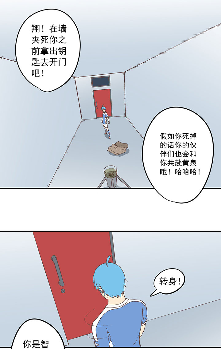 《神之一脚》第四十二波 死神的阴谋 第2页