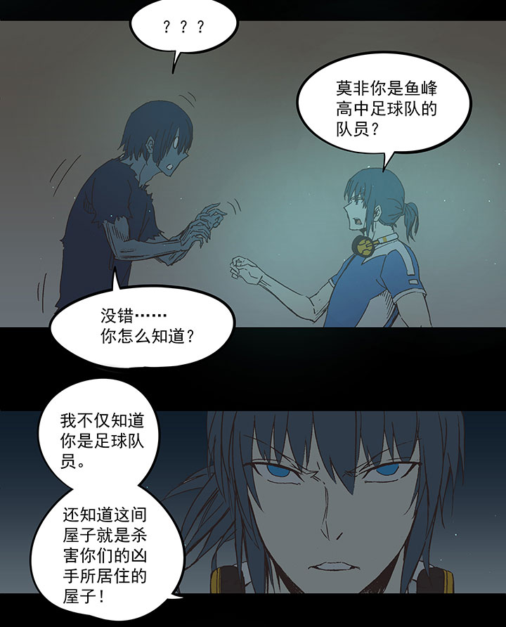 《神之一脚》第四十二波 死神的阴谋 第30页