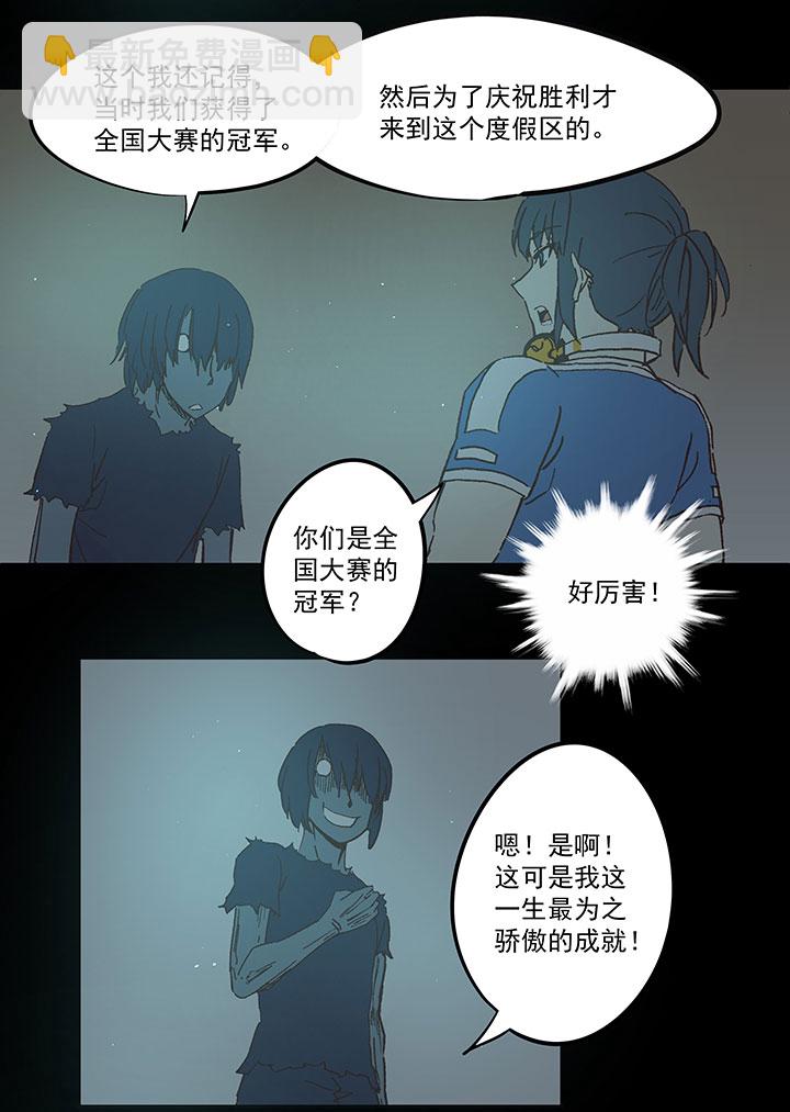 《神之一脚》第四十二波 死神的阴谋 第32页