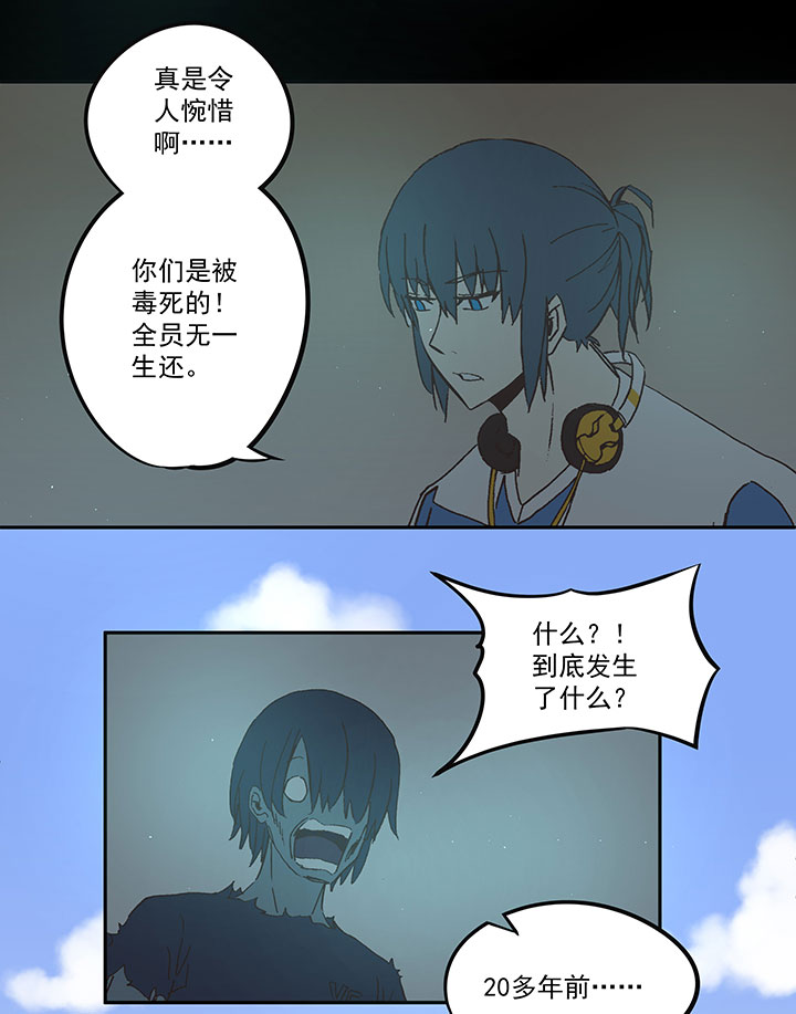 《神之一脚》第四十二波 死神的阴谋 第33页