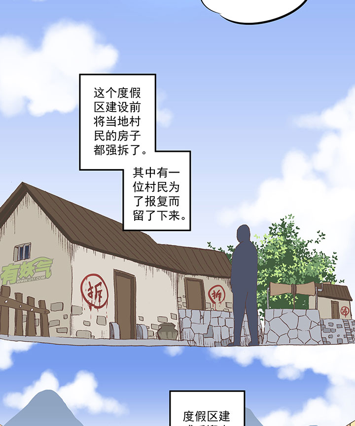 《神之一脚》第四十二波 死神的阴谋 第34页
