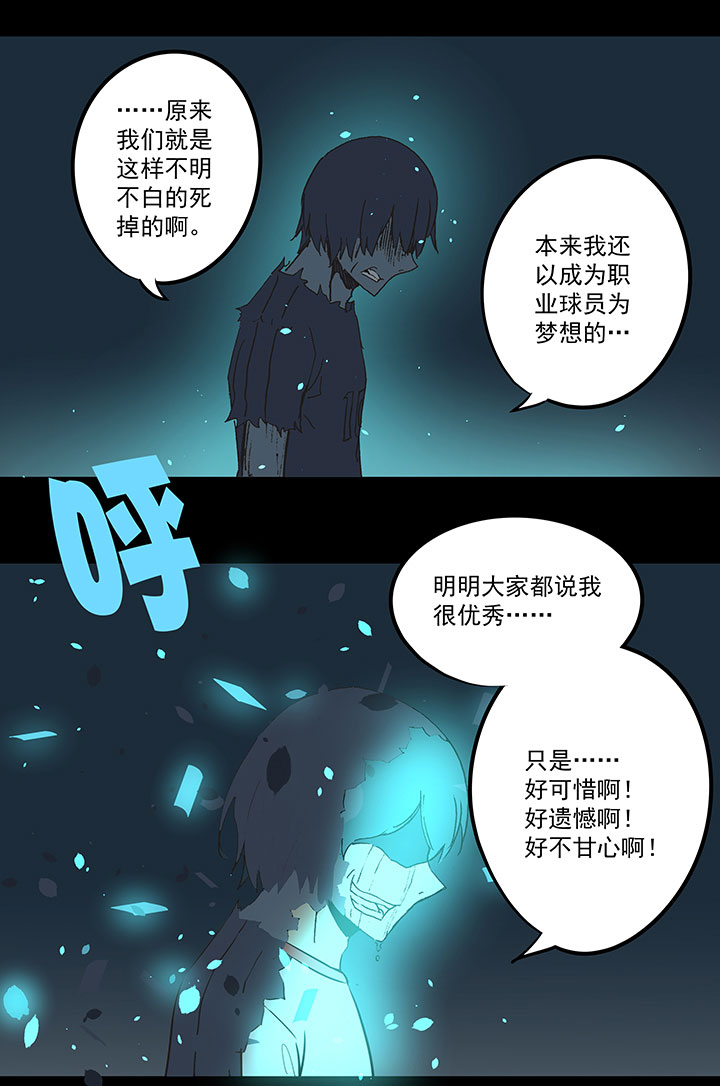 《神之一脚》第四十二波 死神的阴谋 第37页