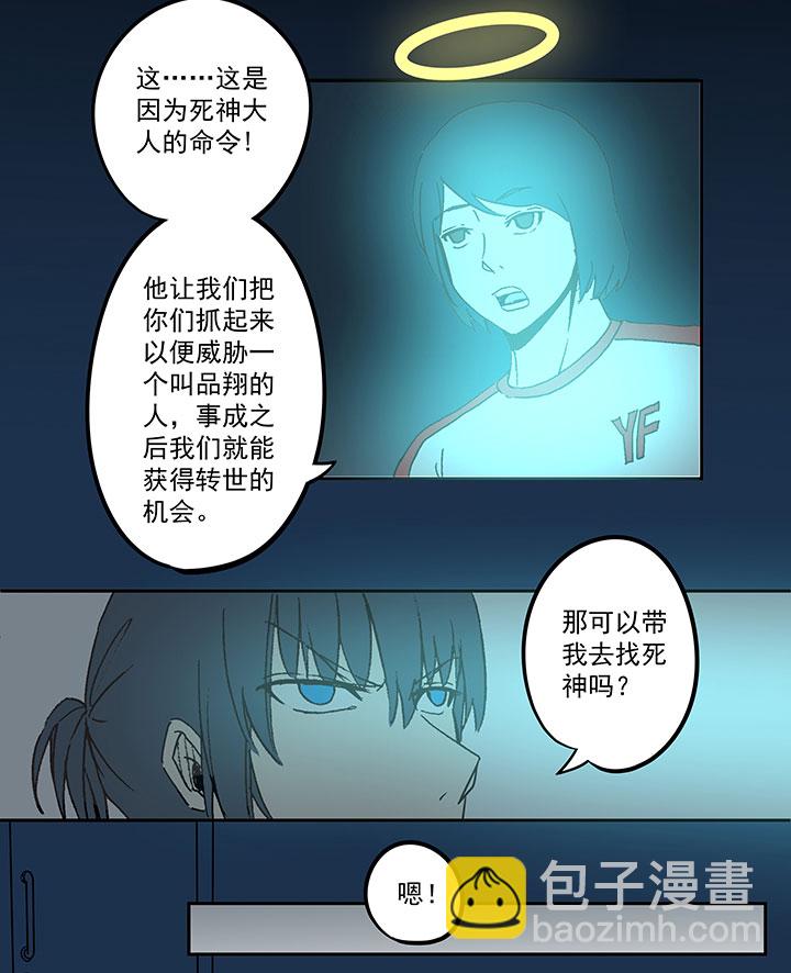 《神之一脚》第四十二波 死神的阴谋 第39页