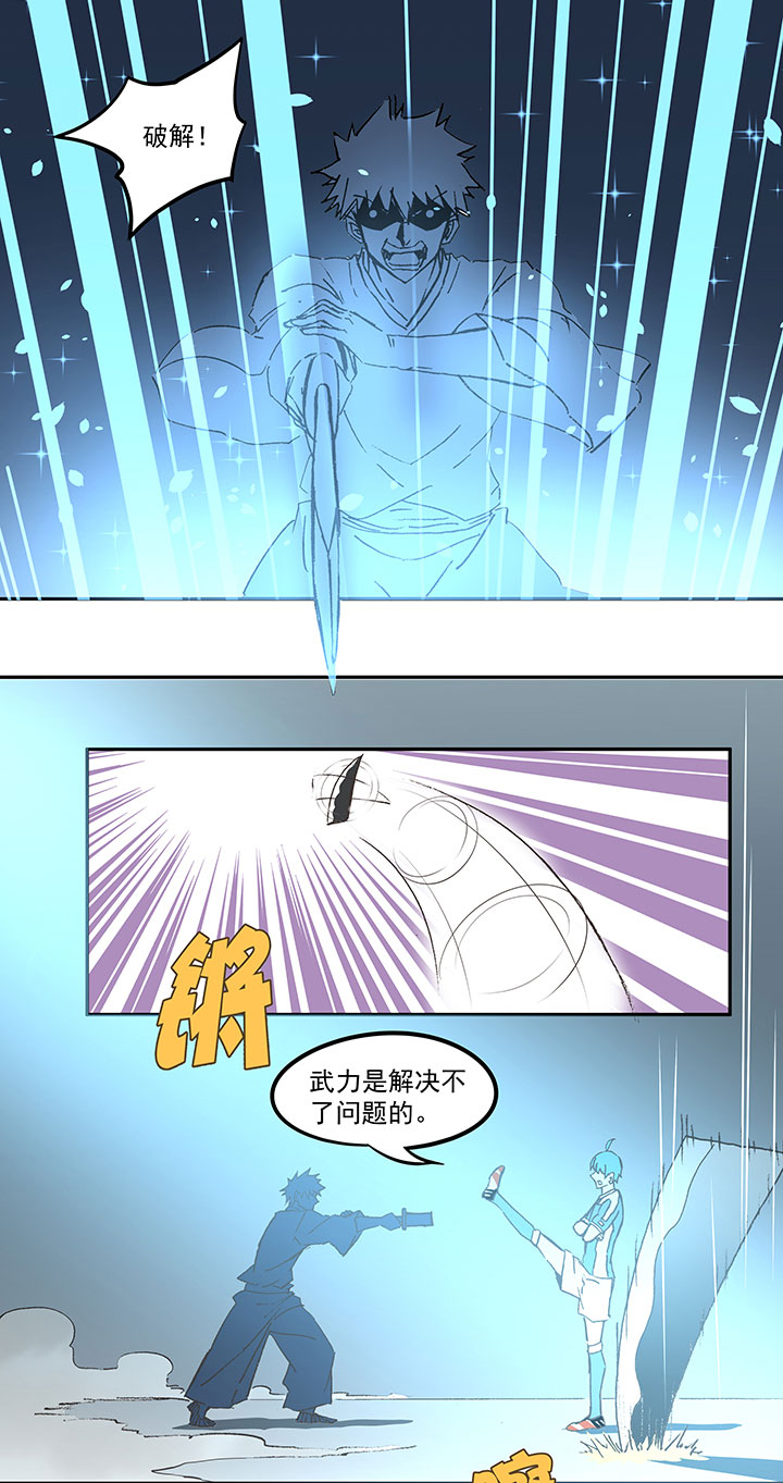 《神之一脚》第四十二波 死神的阴谋 第41页