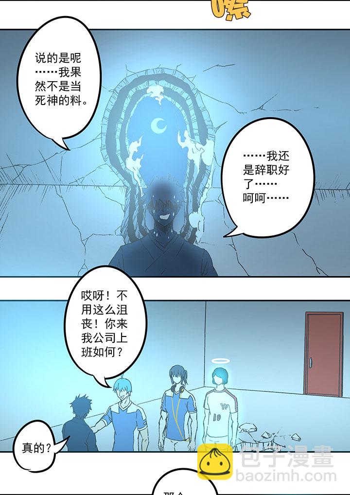 《神之一脚》第四十二波 死神的阴谋 第42页